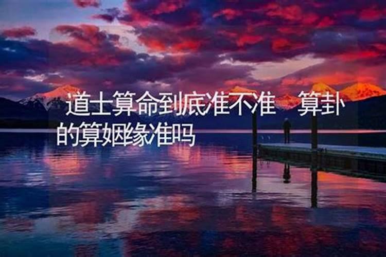 算命大师说出来的姻缘可信吗