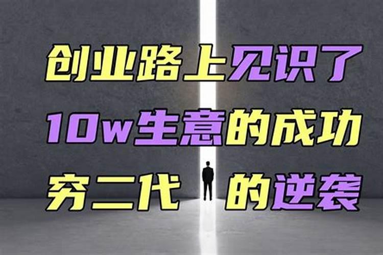 创业者如何选择合伙人