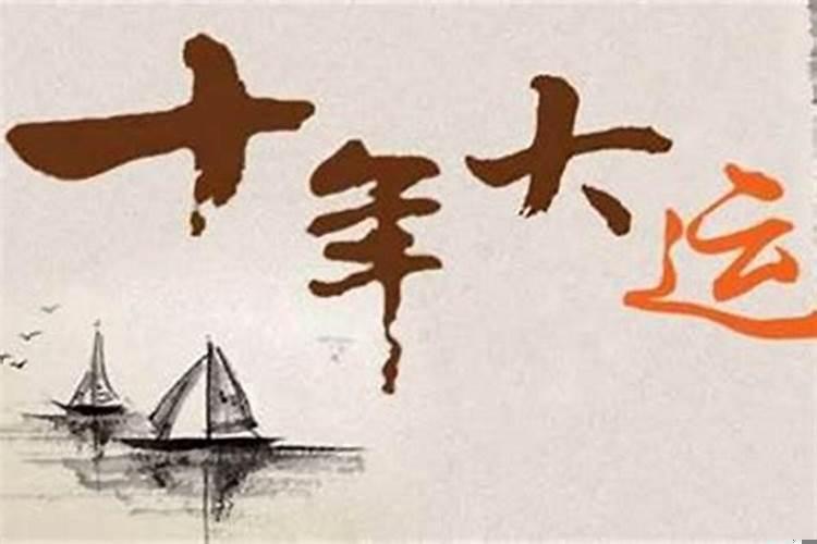 大运流年神煞重要吗