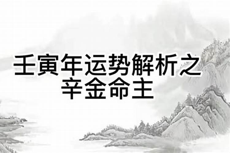 壬寅年生金薄金命是什么意思