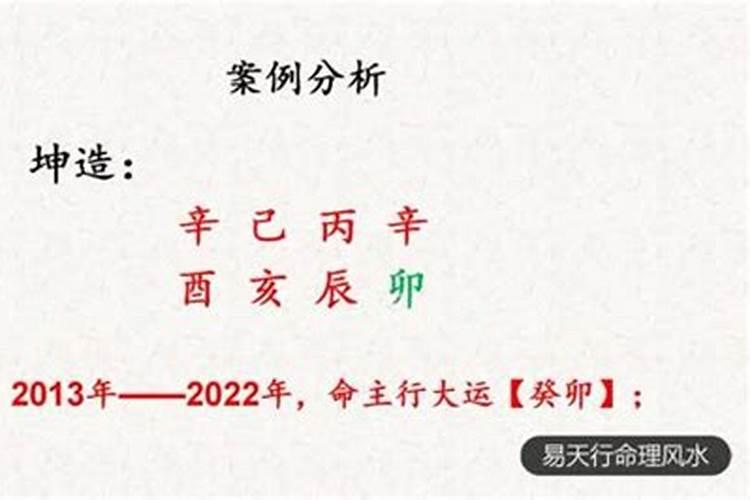 大运地支和日柱地支相冲