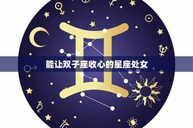 金牛座注定离不开的星座