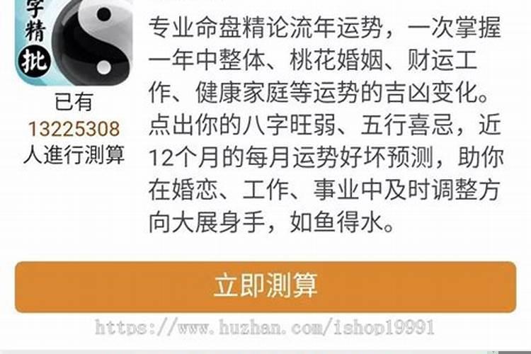 八字的病是什么意思