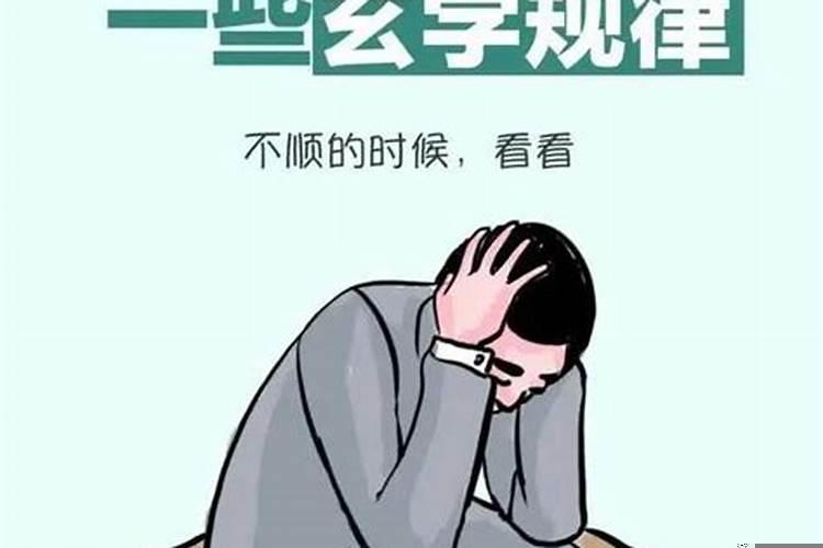 什么性格的人命不好