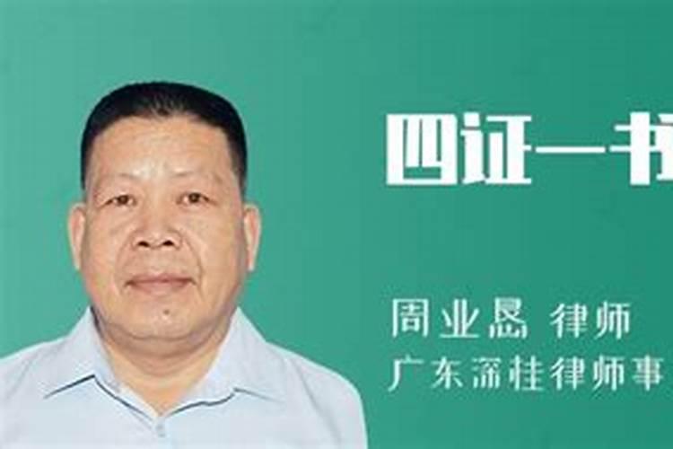 什么叫西四宅的房子