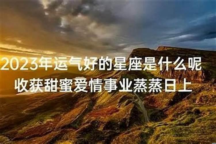 感情运气不好怎么转运