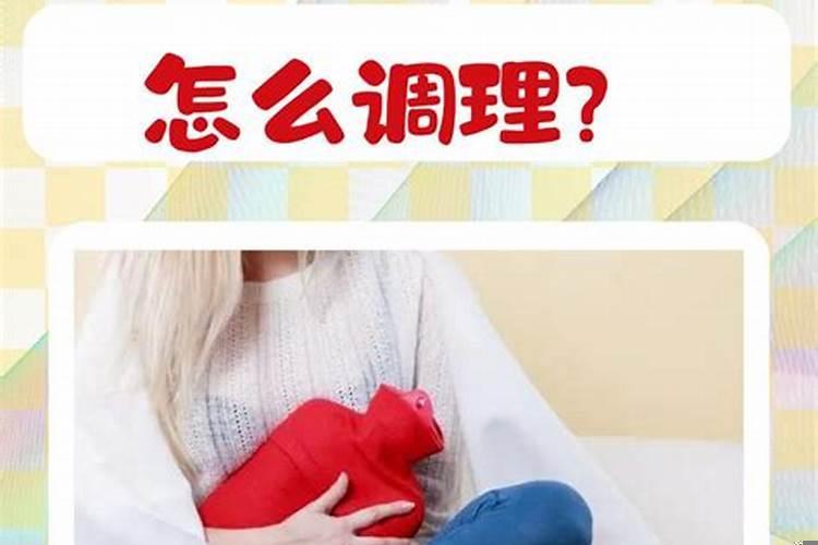 女性体寒怎么调理好