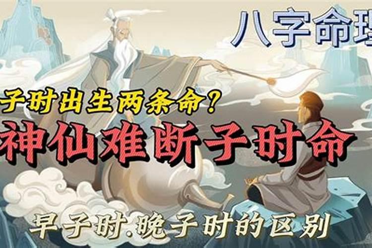 子时是指夜里几点