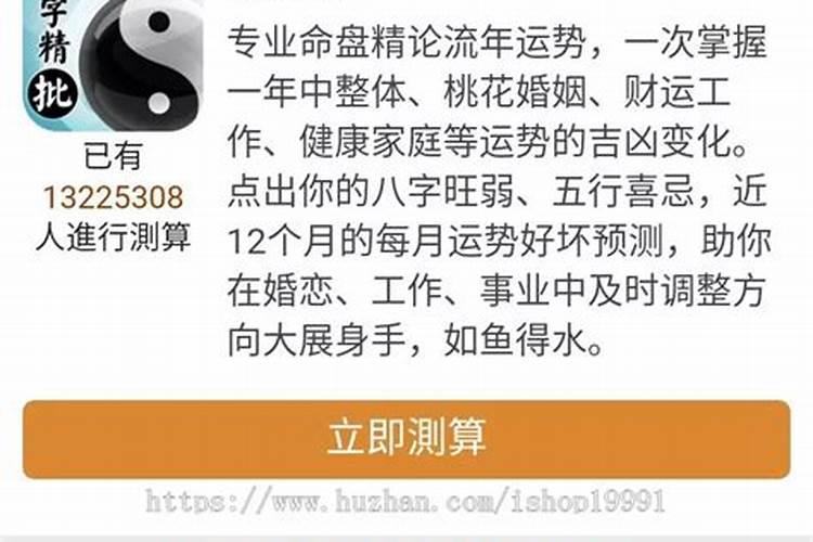 免费算个人婚姻