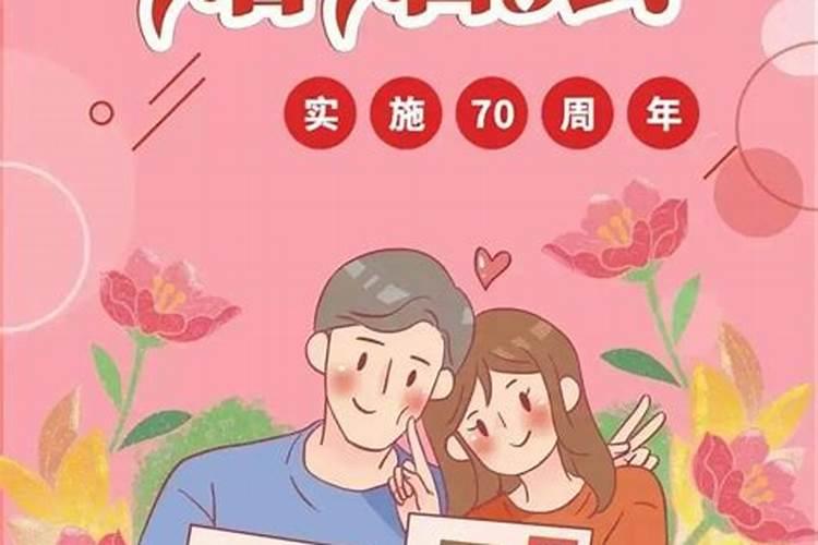 新婚姻法有何变动