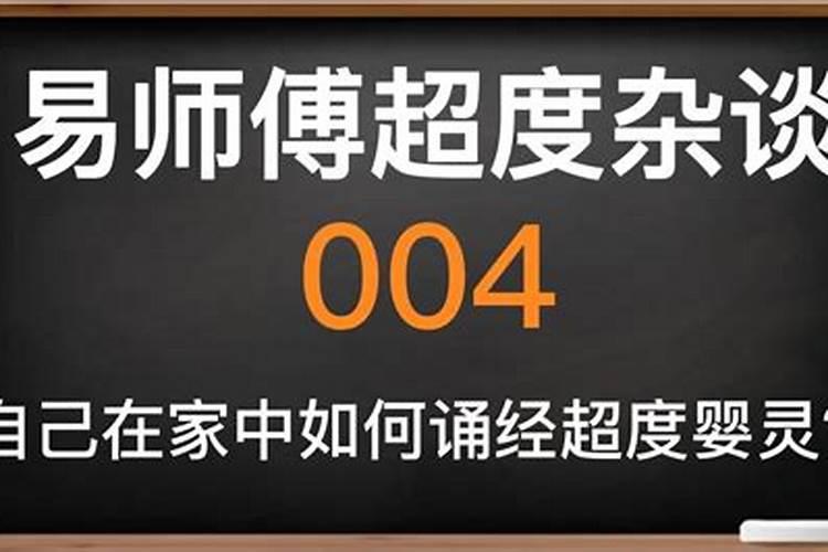 请灵宝能化解夫妻八字不合吗怎么办