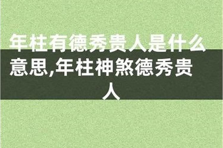 神煞桃花是什么意思