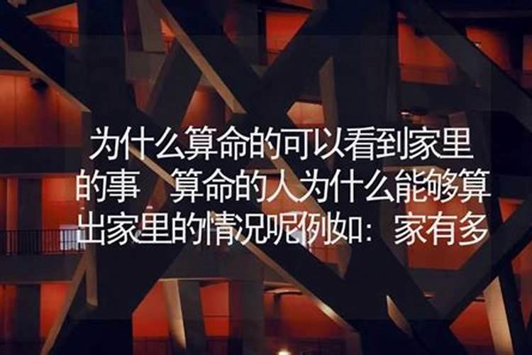 算命怎么会知道我以前的事