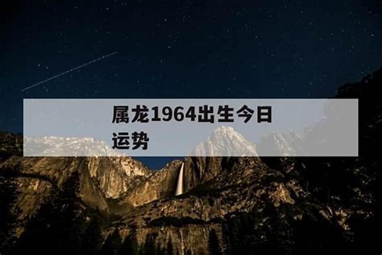 属龙人下半年大难