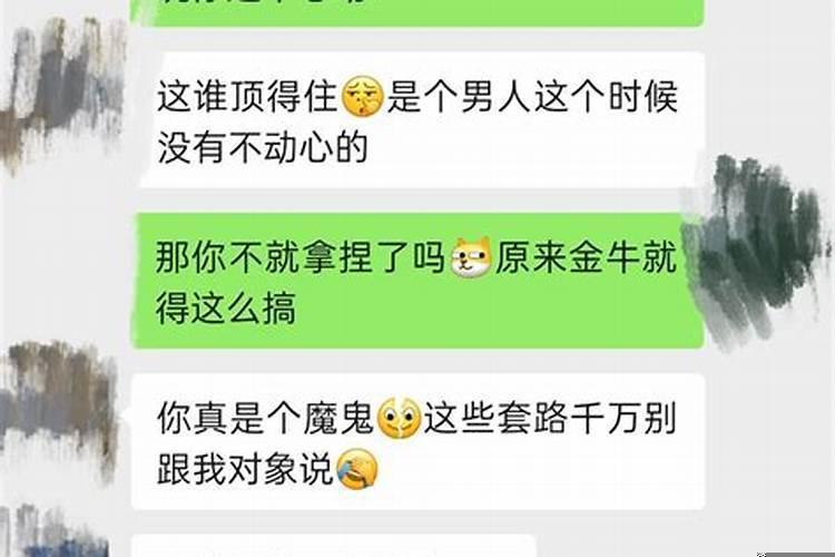 金牛男专一吗知乎