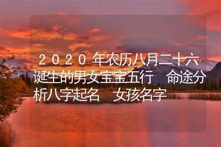 2021年阴历六月二十二出生好吗