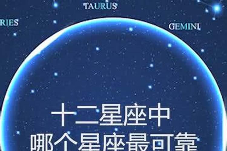 哪个星座看另一半