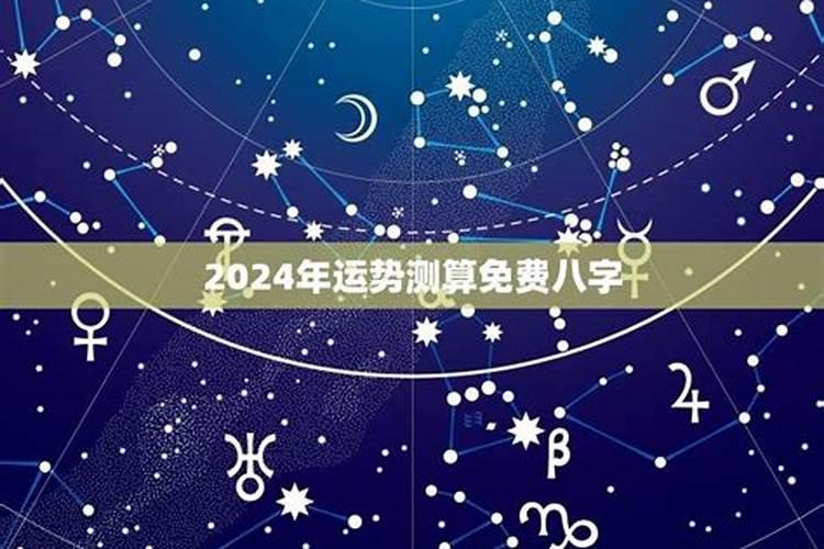 2021年感情运势测算