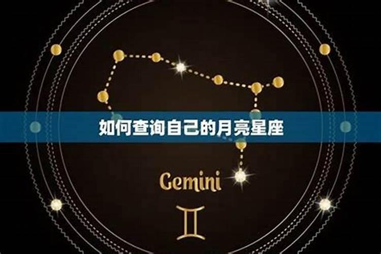 第二星座怎么算的