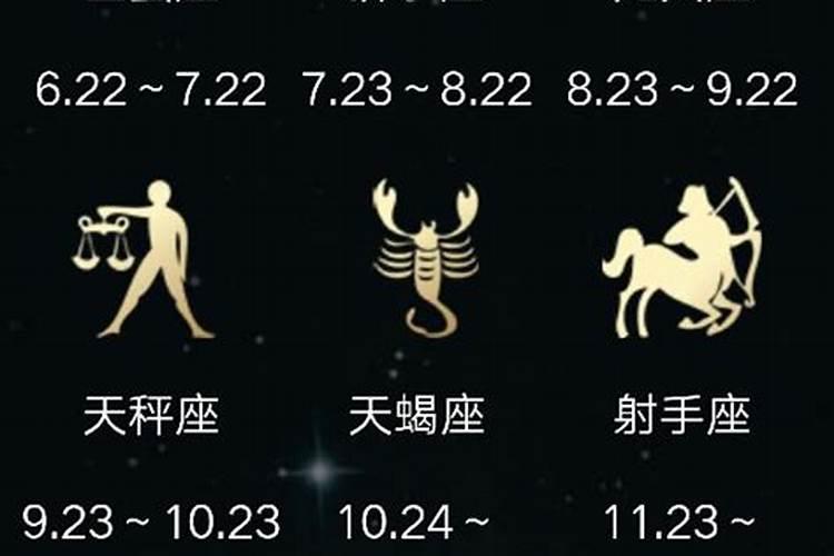 女孩12月份是什么星座