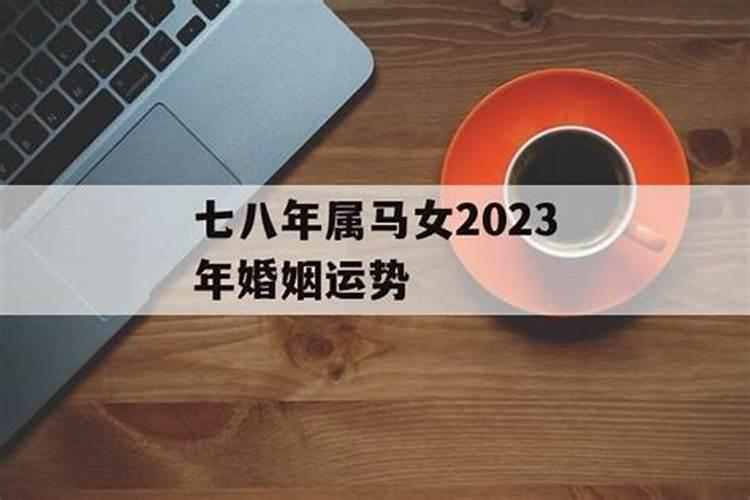 2020年婚姻运势