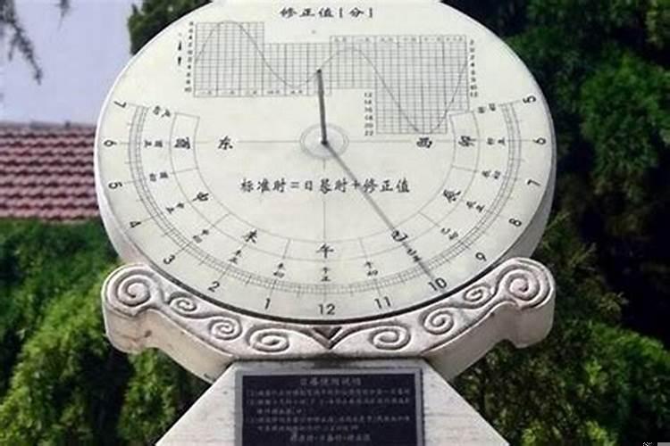 八字排盘真太阳时是什么意思