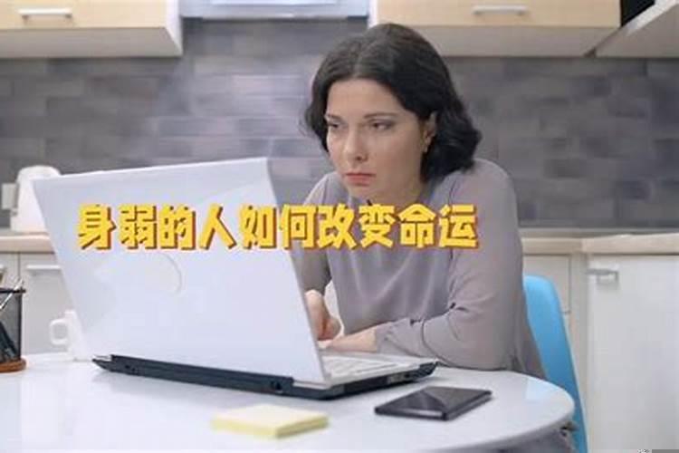 命运不好的女人如何改变命运