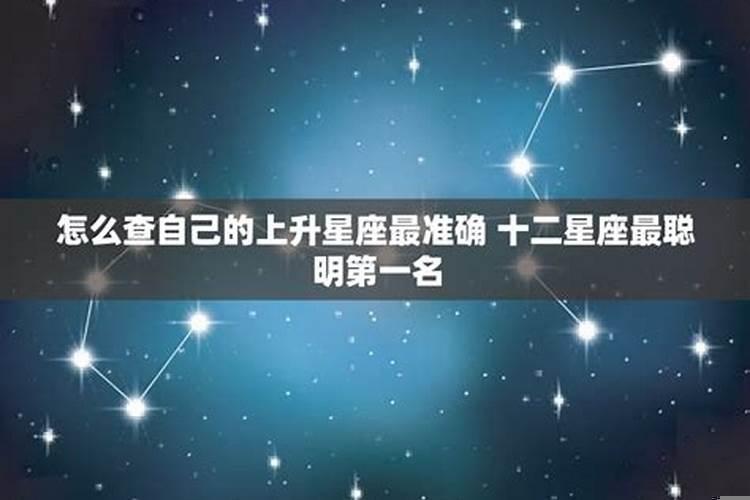 怎么查自己的星座是太阳还是月亮