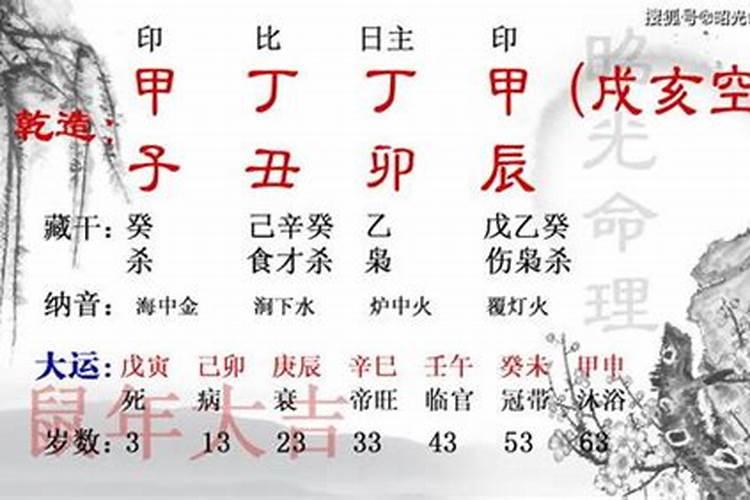 为什么有的人生辰九字