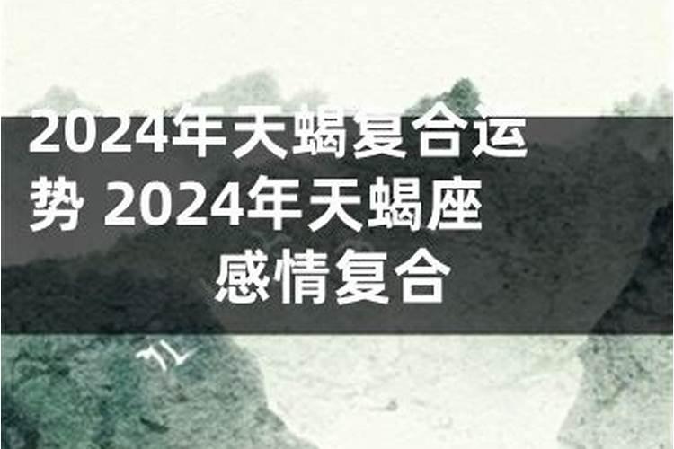 测八字2021年的运势