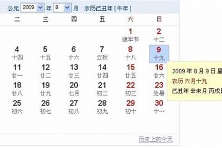 2012年11月18日农历