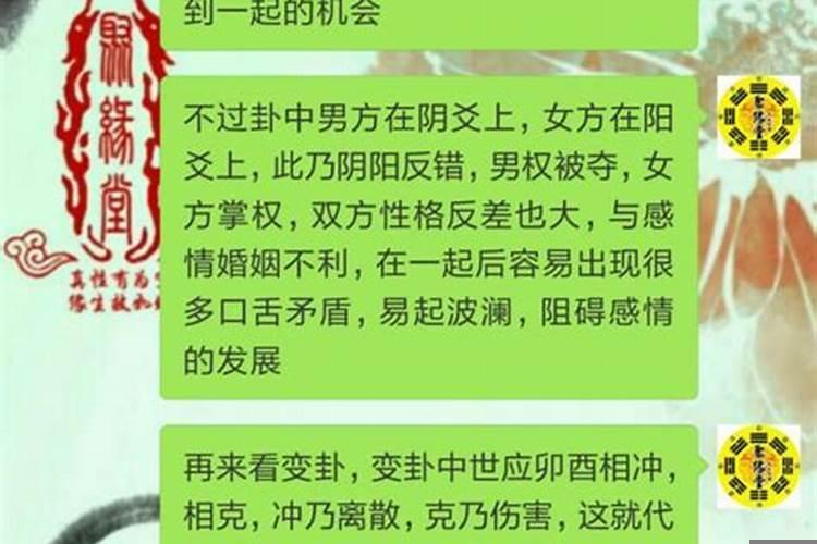 测两人婚姻能否走的长久