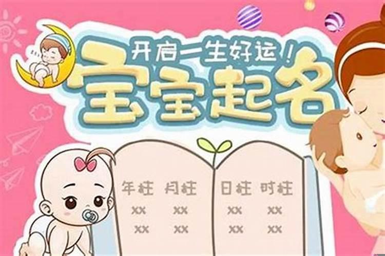 给小孩取名怎么取好