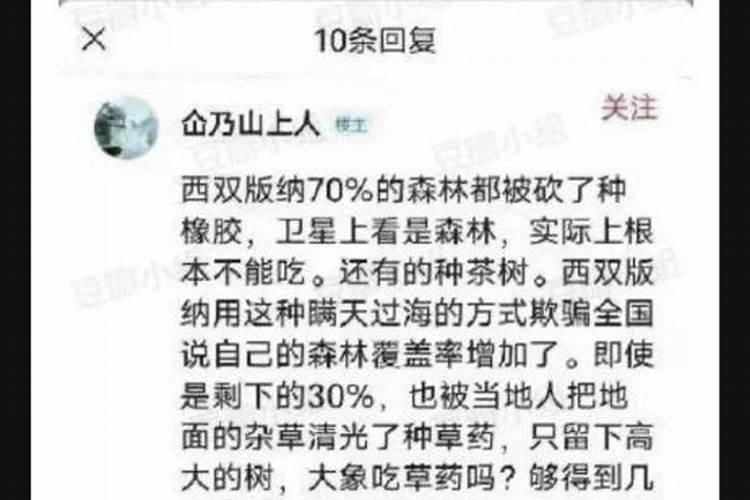 流月官劫什么意思