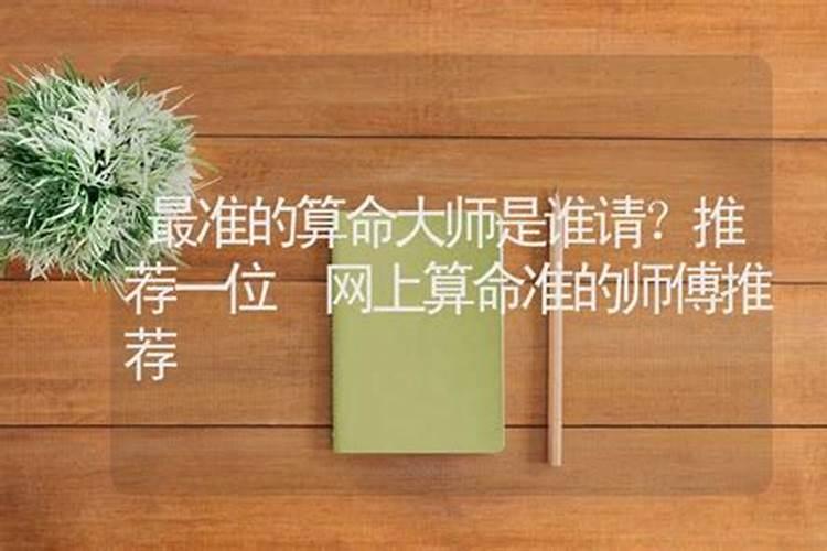 请算命大师算命教程