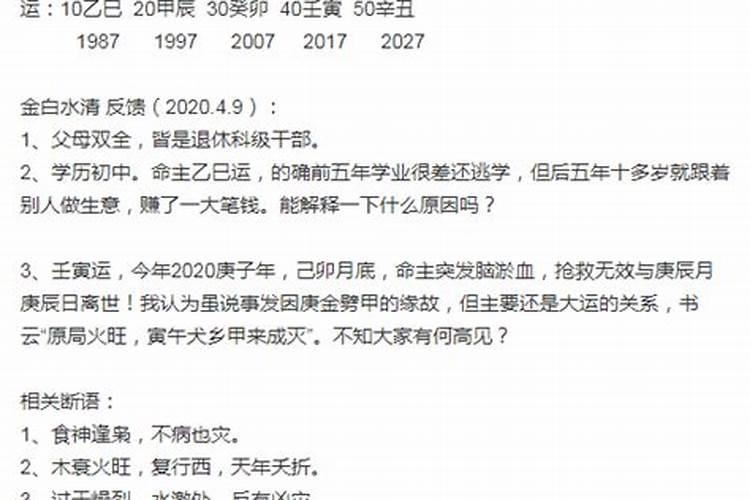 八字喜用神水木火是什么意思