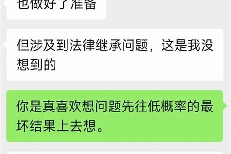 相亲男要你八字去算