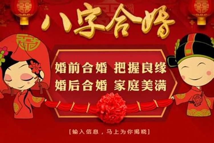 婚姻幸福的八字特点