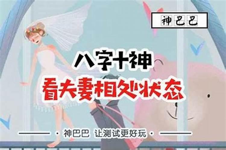 男女算生辰八字合婚