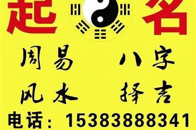 诸葛八字合婚破解方法