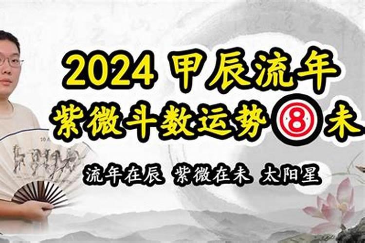 2022紫微斗数流年运势