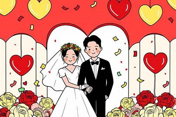 你们相信八字不合不能结婚吗