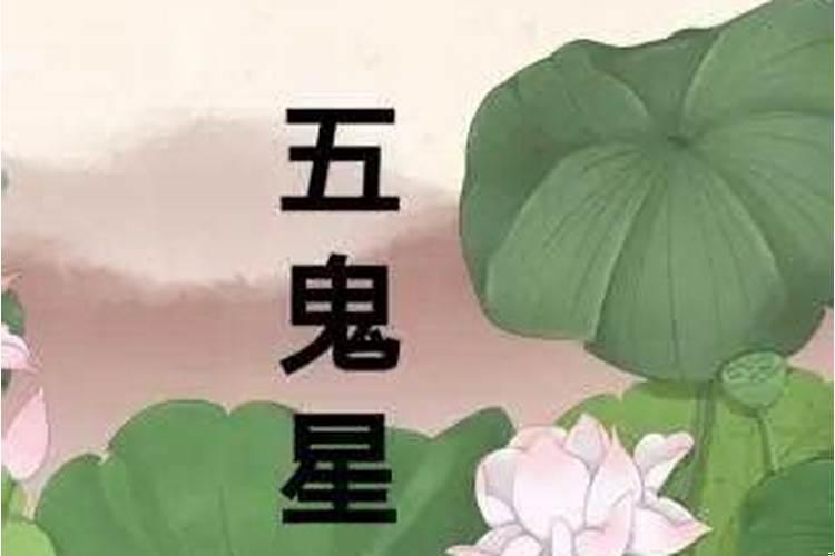 八字中十恶大败日