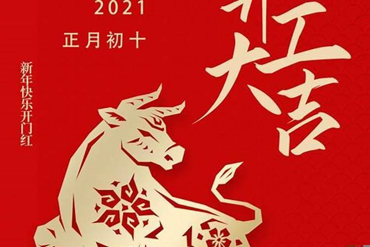 2021年行大运方向