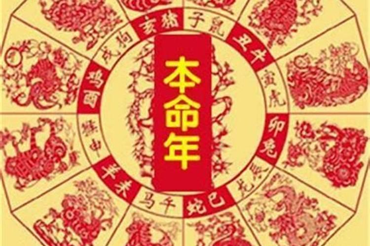 本命年是算新历年还是农历年