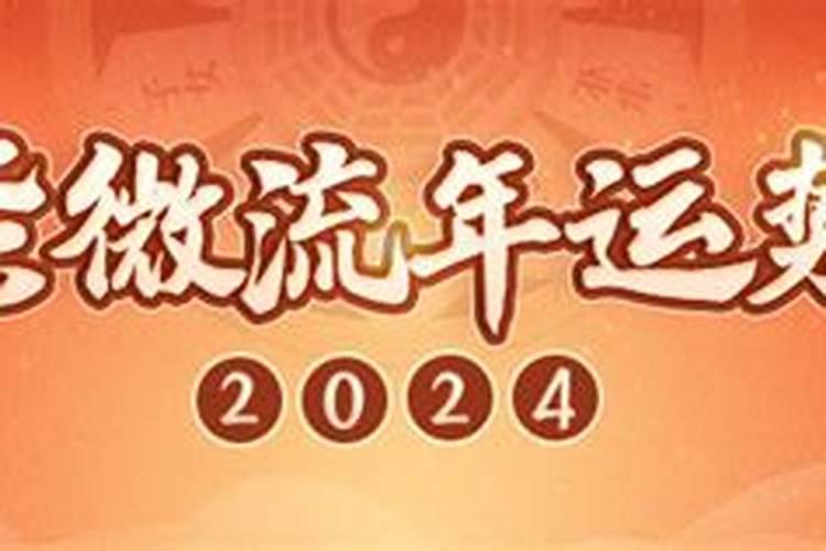 运势2022年运势详解