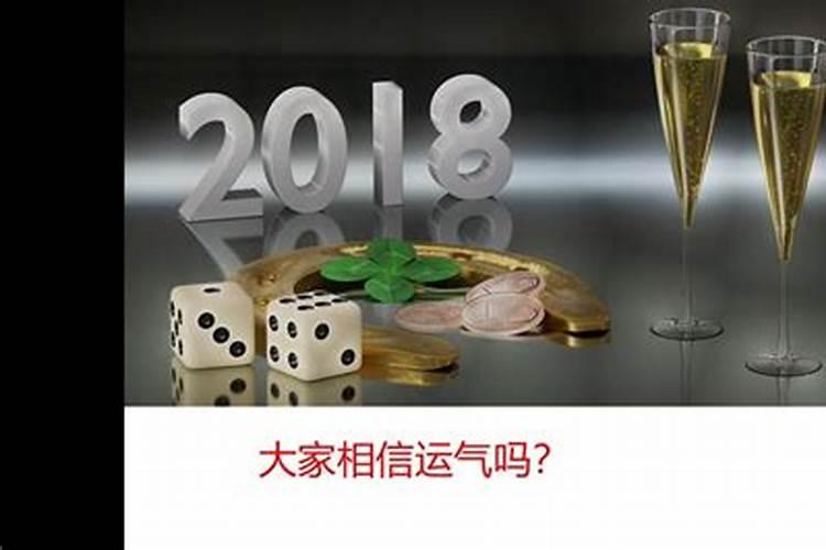 你相信命吗?为什么