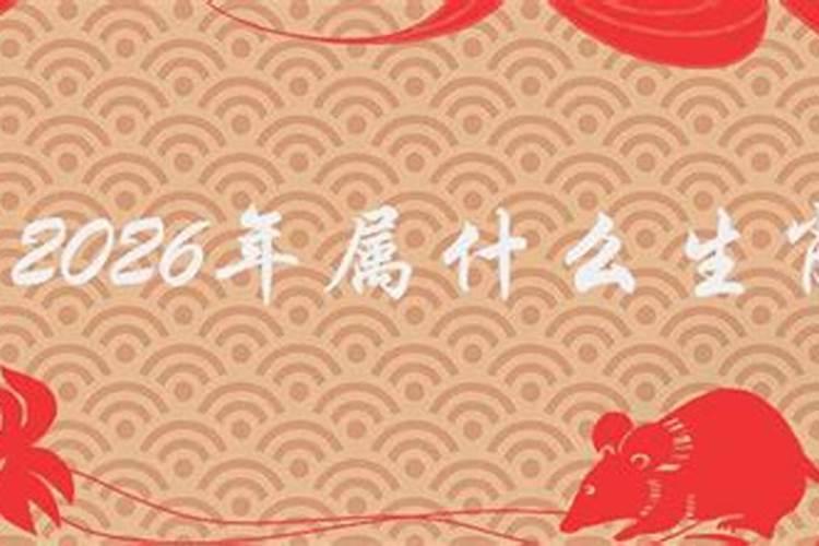 96属什么今年多少岁