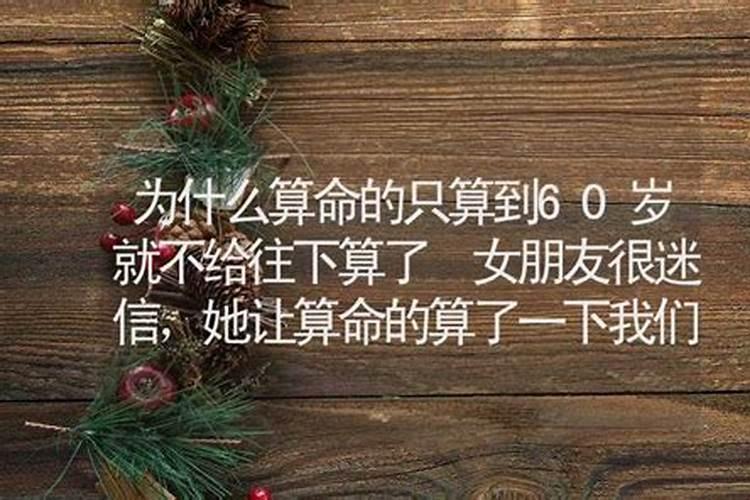 算命说我今年要结婚