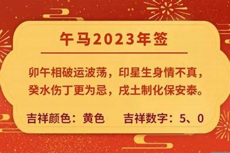 生肖运势2021年运程董易林